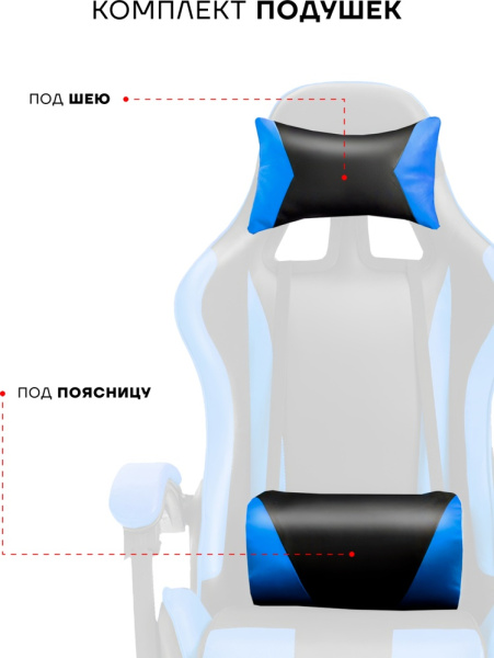 Игровое кресло Sport&Fitness SFBRGC14Combo3, черный, синий