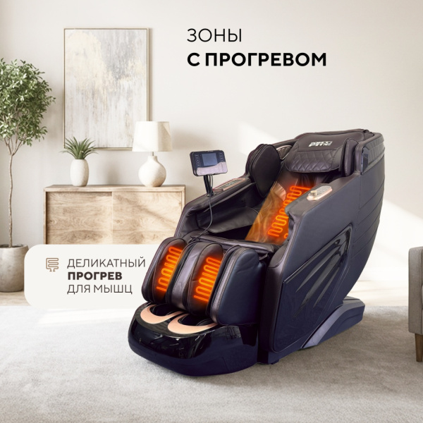 Массажное кресло Sport&Fitness SFBrMC22 до 150 кг 20 программ