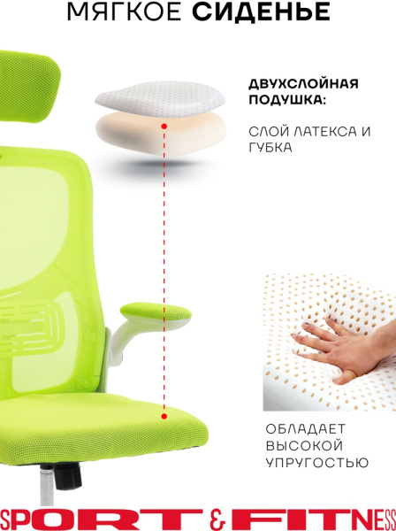 Офисное кресло Sport&Fitness SFBRCS20W, белый, зеленый
