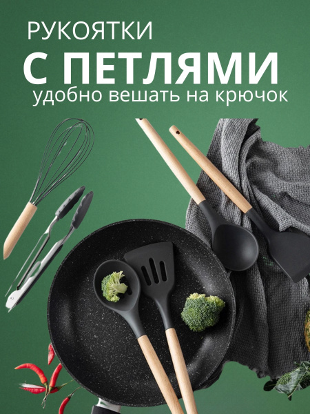 Набор кухонных принадлежностей 14 предметов чёрный матовый