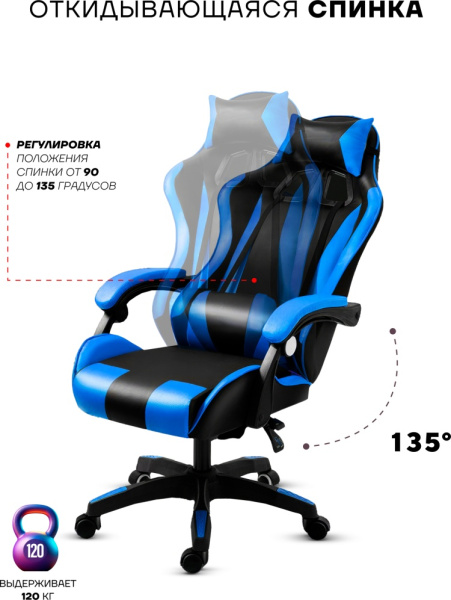 Игровое кресло Sport&Fitness SFBRGC14Combo3, черный, синий