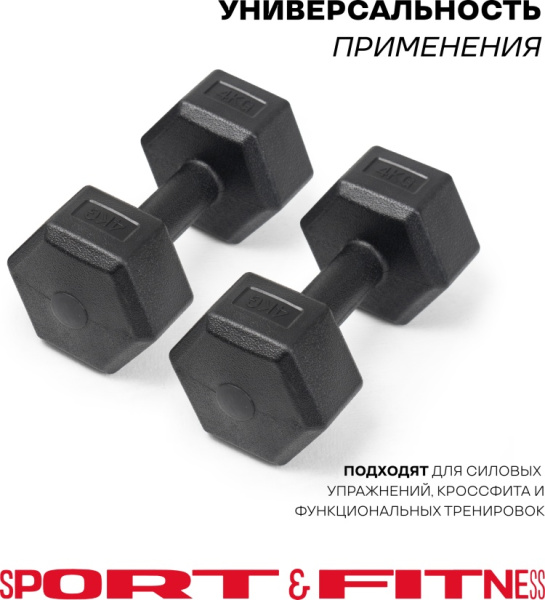 Гантель Sport&Fitness неразборная 8 кг