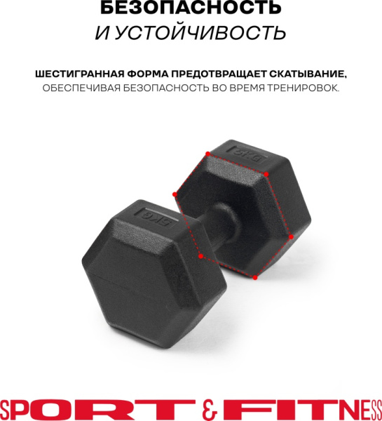 Гантель Sport&Fitness неразборная 10 кг