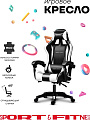 Игровое кресло Sport&Fitness SFBRGC14, белый, черный