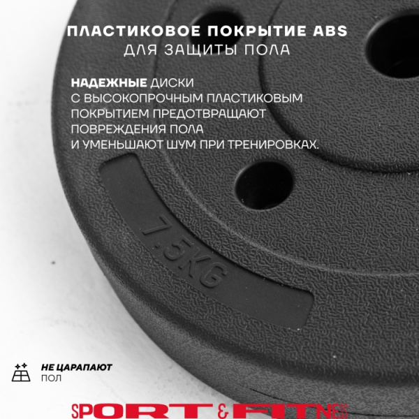Штанга разборная Sport&Fitness SFBbFiS15 150 см