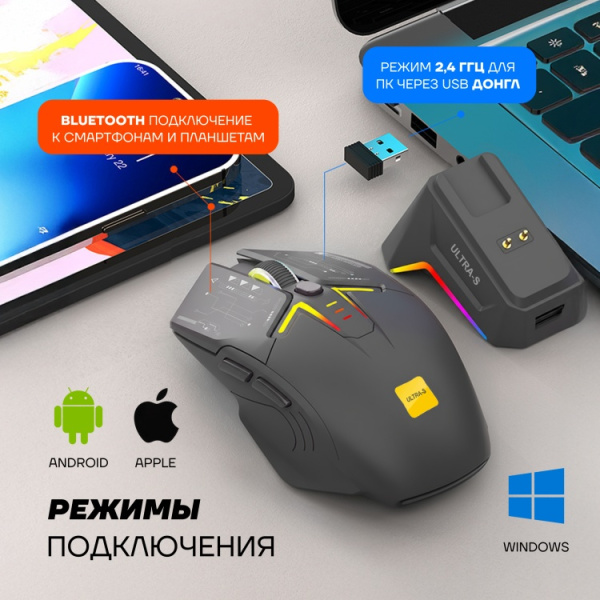 Мышь Ultra-S ULTMICE11-H2-Combo1 черный