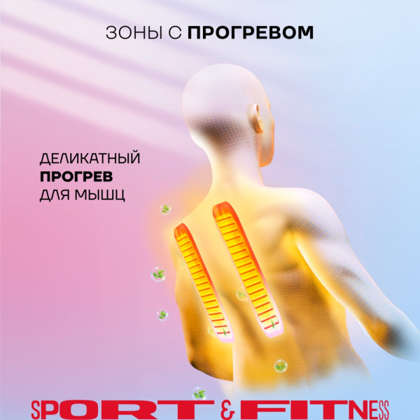 Массажное кресло-качалка Sport&Fitness SFBRMC17 до 150 кг 11 программ