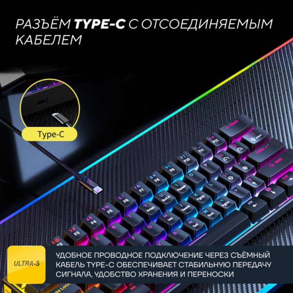 Клавиатура Ultra-S ULTKB01-Combo7 черный