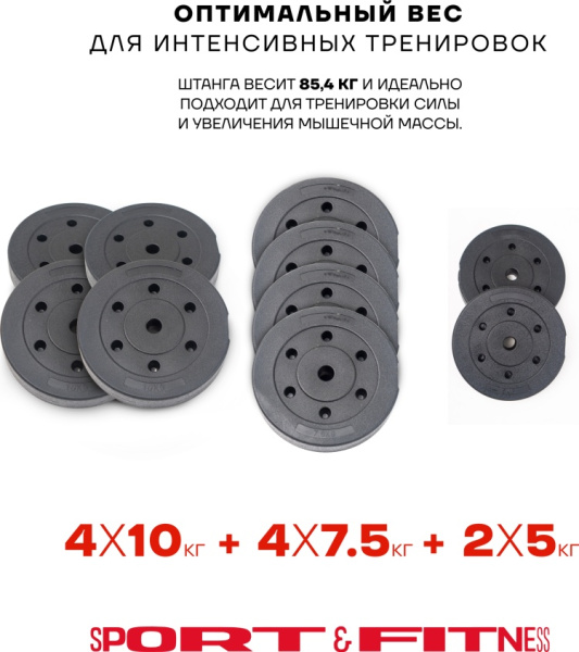 Штанга разборная Sport&Fitness SFBbFiS15 150 см