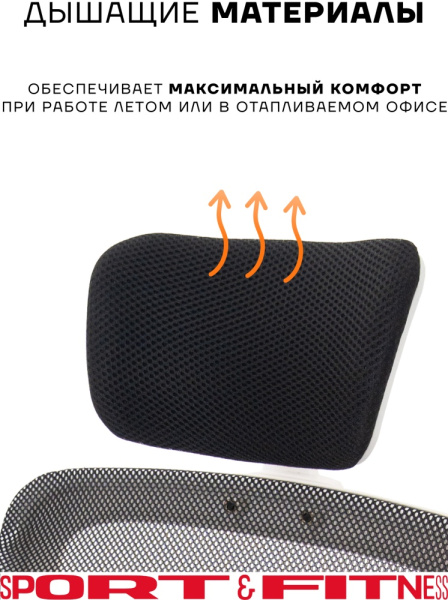 Офисное кресло Sport&Fitness SFBRCS20W, белый, серый