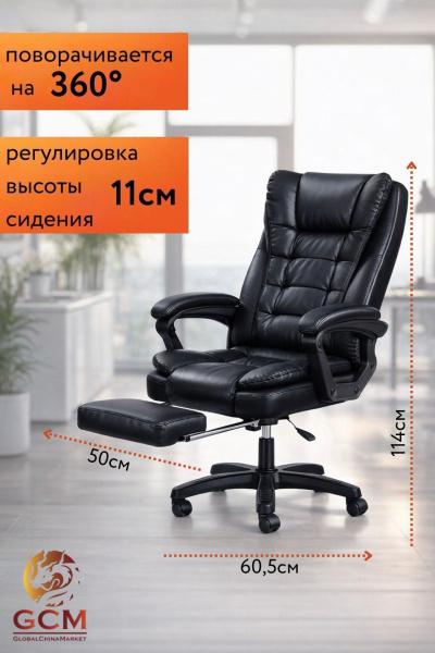 Кресло мягкое офисное GCM черное, 130кг арт.809