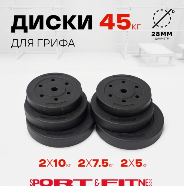 Штанга разборная Sport&Fitness SFBbFiS15 150 см