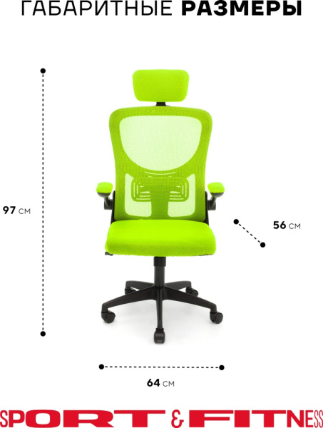 Офисное кресло Sport&Fitness SFBRCS20BCombo1, черный, зеленый