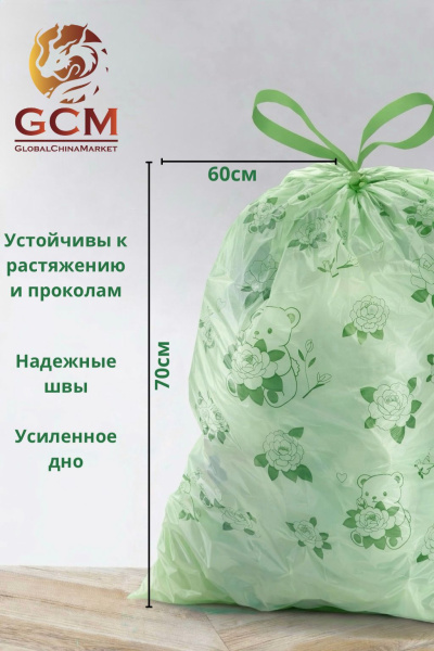 Мусорные мешки с завязкой, с ароматом камелии 12кг 20шт