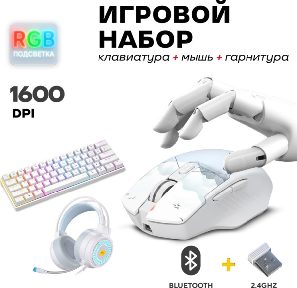 Мышь Ultra-S ULTMICE10-M100-Combo1 белый