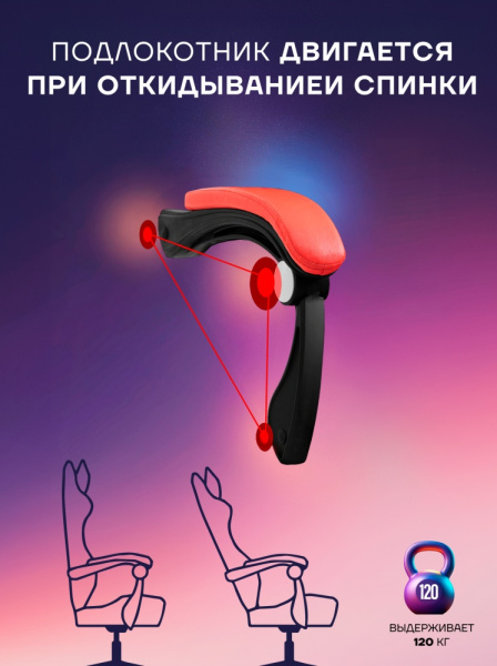 Игровое кресло Sport&Fitness SFBRGC14Combo3, черный, красный