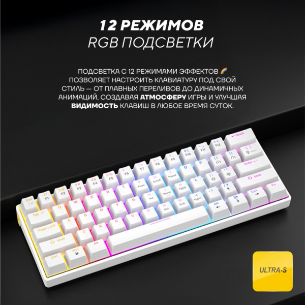 Клавиатура Ultra-S ULTKB01-WhiteCombo3 белый
