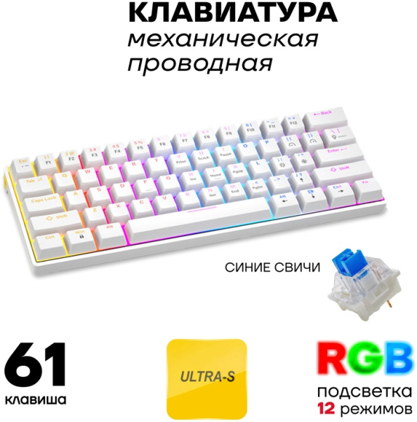Клавиатура Ultra-S ULTKB01-Combo4 белый