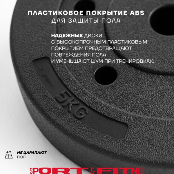 Штанга разборная Sport&Fitness SFBbFiS15 150 см