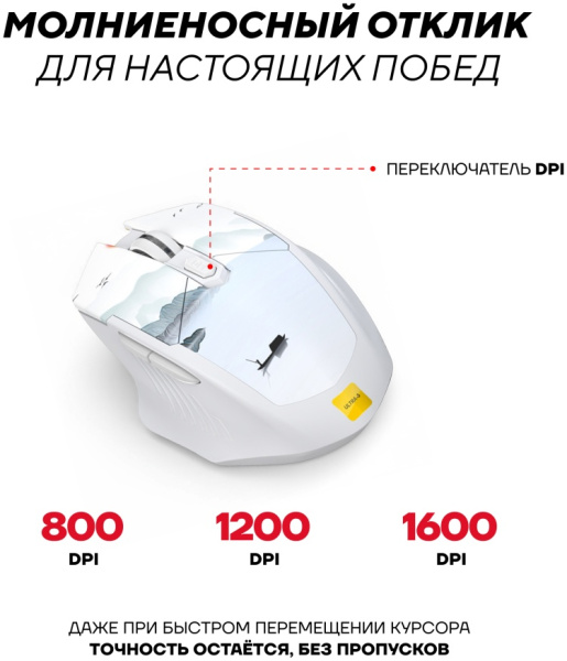 Мышь Ultra-S ULTMICE10-M100-Combo1 белый