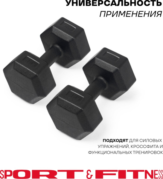 Гантель Sport&Fitness неразборная 10 кг