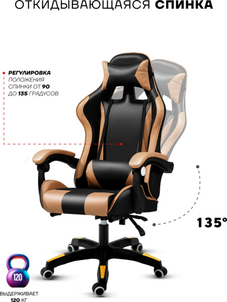 Игровое кресло Sport&Fitness SFBRGC14Combo3, черный, золотой