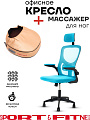 Офисное кресло Sport&Fitness SFBRCS20BCombo1, черный, голубой