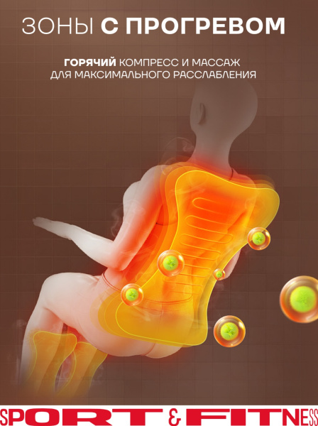 Массажное кресло Sport&Fitness SFBRMC16-Blue до 150 кг 20 программ