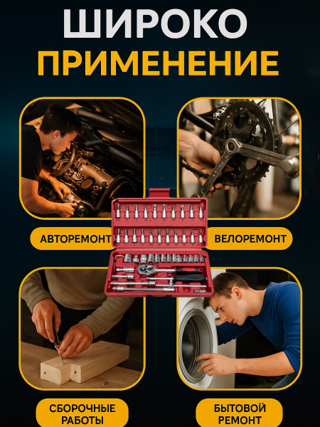 Похожие  46 шт.   Набор инструментов 46 предметов для автомобиля ключи