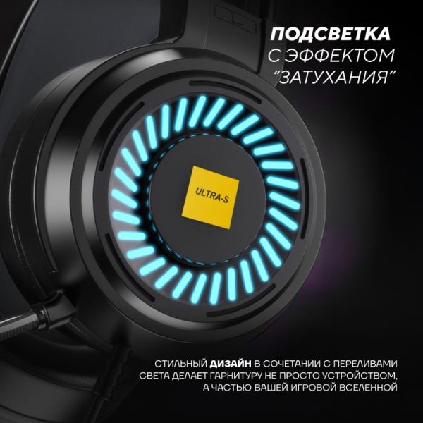 Наушники Ultra-S ULTHPH03 Combo1 черный