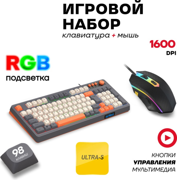 Клавиатура Ultra-S ULTKB02-DarkCombo2 черный