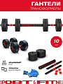 Набор гантелей Sport&Fitness разборная 10 кг