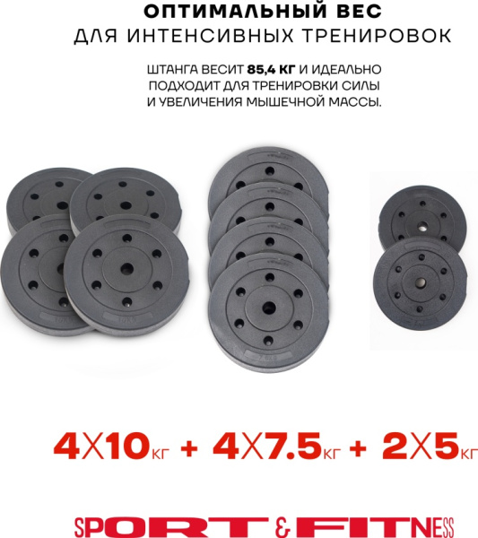 Штанга разборная Sport&Fitness SFBbFiZ15 150 см