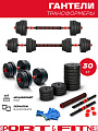 Набор гантелей Sport&Fitness разборная 30 кг