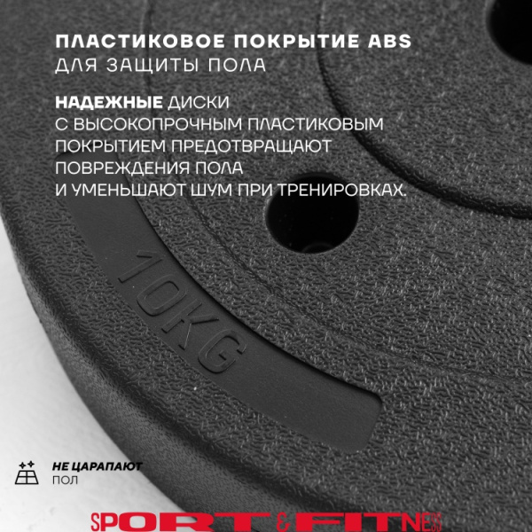 Штанга разборная Sport&Fitness SFBbFiS15 150 см