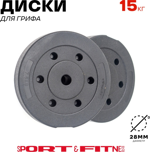 Штанга разборная Sport&Fitness SFBbFiS15 150 см