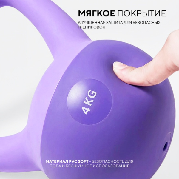Гиря Sport&Fitness SFBRKB002 цельнолитая 4 кг