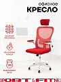 Офисное кресло Sport&Fitness SFBRCS20W, белый, красный