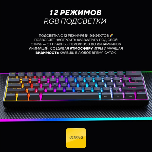 Клавиатура Ultra-S ULTKB01-Combo6 черный