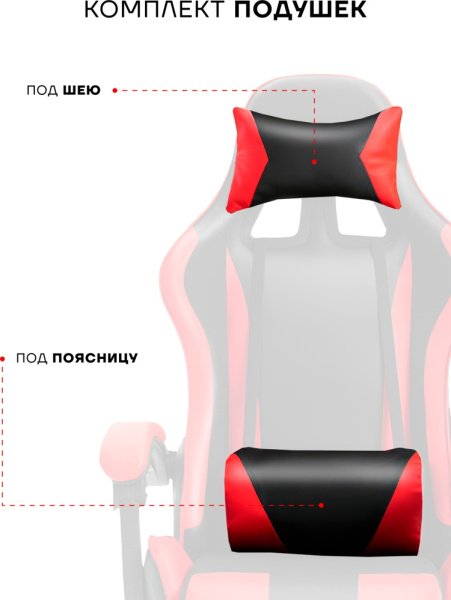 Игровое кресло Sport&Fitness SFBRGC14Combo3, черный, красный