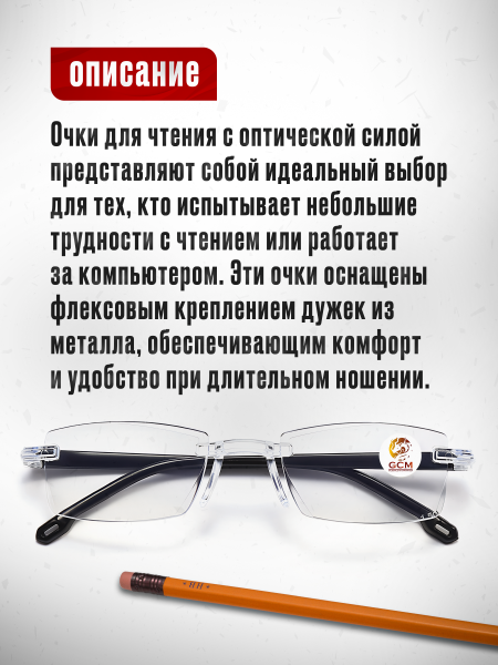 Очки для зрения +4.0 для чтения корригирующие