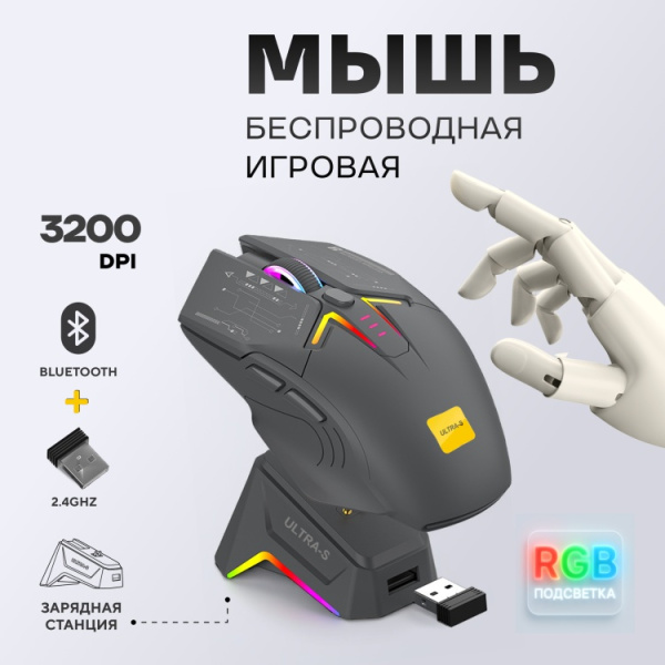 Мышь Ultra-S ULTMICE11-H2-Combo1 черный