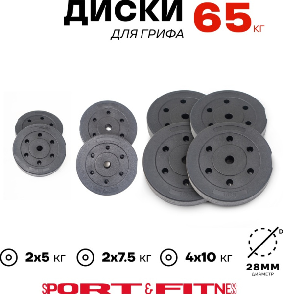 Штанга разборная Sport&Fitness SFBbFiS15 150 см