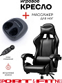 Игровое кресло Sport&Fitness SFBRGC14Combo3, черный
