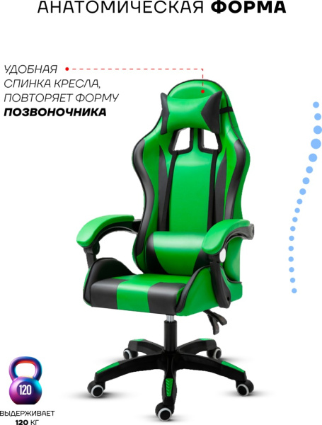 Игровое кресло Sport&Fitness SFBRGC14Combo12, черный, зеленый