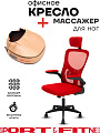 Офисное кресло Sport&Fitness SFBRCS20BCombo1, черный, красный