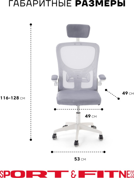 Офисное кресло Sport&Fitness SFBRCS20BCombo1, черный, серый